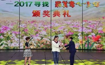 做最美孝心少年演讲稿7篇