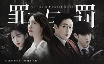 罪与罚心得体会1500字7篇