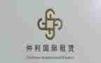 合同范本租赁合同模板8篇