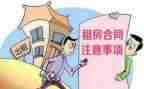房屋租赁合同模板范文8篇