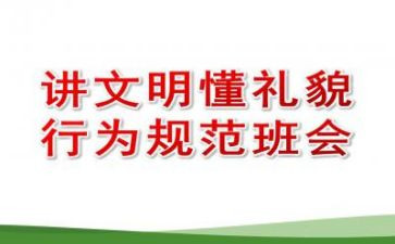 遵规守纪演讲稿6篇