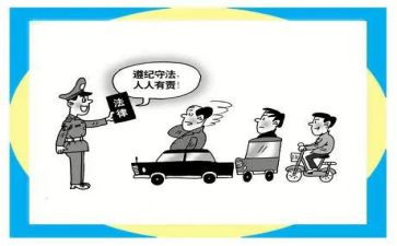 遵纪守法心得体会范文7篇