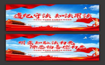 遵纪守法事迹范文6篇