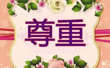 尊重劳动演讲稿8篇