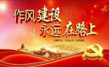 个人工作作风自查报告6篇