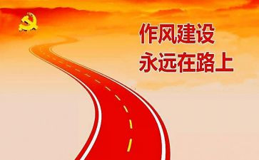 转作风自查报告7篇