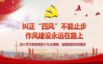作风自查报告作风自查5篇