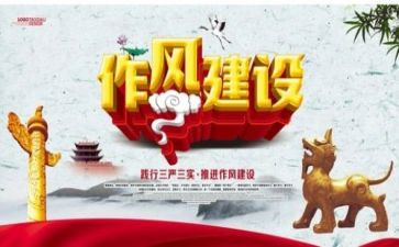 转思想转作风自查报告8篇