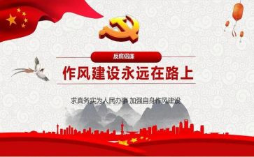 作风纪律大整顿自查报告6篇