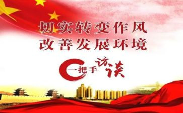 转作风个人自查报告5篇