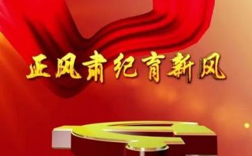 个人纪律作风自查报告6篇