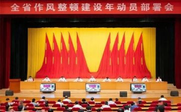 纪律作风自查报告5篇