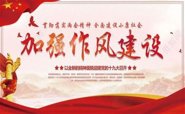 纪律作风整顿个人自查报告8篇