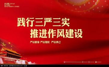 换作风自查报告6篇