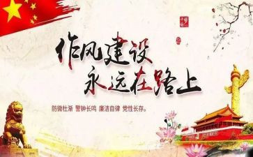 纪律整顿作风自查报告7篇