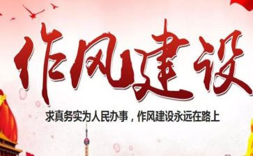 严纪律转作风自查报告6篇