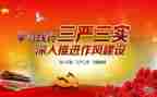 个人作风整顿自查报告教师8篇