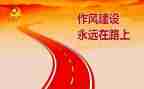 转作风自查报告7篇
