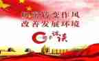 转作风个人自查报告5篇