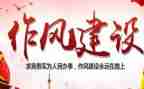严纪律转作风自查报告6篇