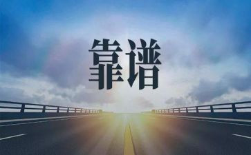 靠谱的活动总结报告参考6篇