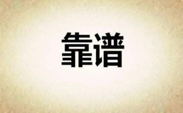 靠谱的活动总结报告6篇