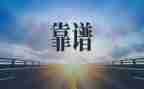 靠谱的活动总结报告参考6篇