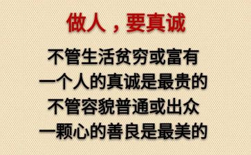 教师做人演讲稿5篇