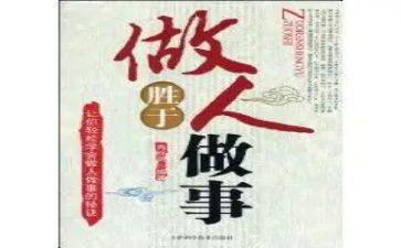 教师做人演讲稿6篇