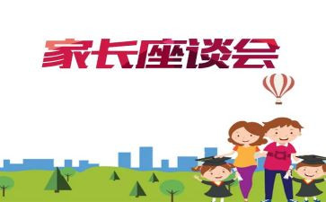 第三座谈会心得体会最新8篇