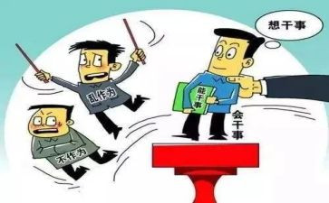 勇担当敢作为心得体会5篇